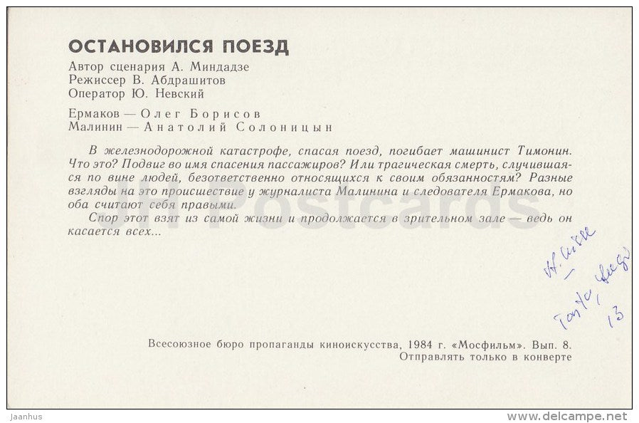 The train stopped - actor O. Borisov , A. Solonitsyn - Movie - Film - soviet - 1984 - Russia USSR - unused - JH Postcards