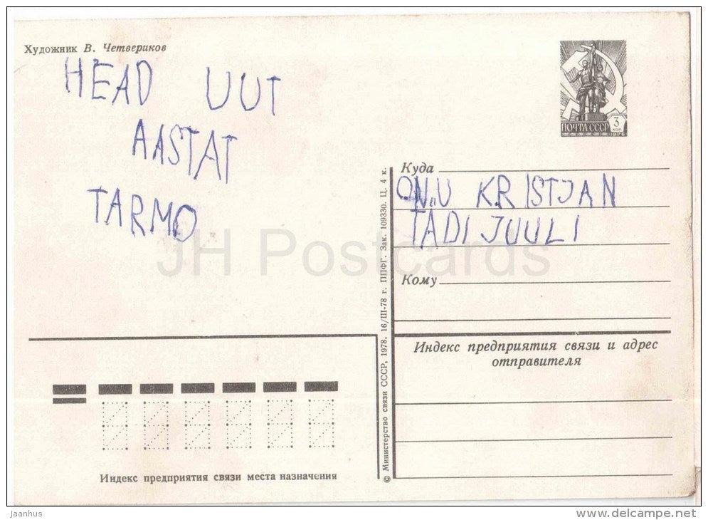 New Year Greeting card by V. Chetverikov - Ded Moroz - Santa Claus - fox - hare - bear - 1978 - Russia USSR - used - JH Postcards