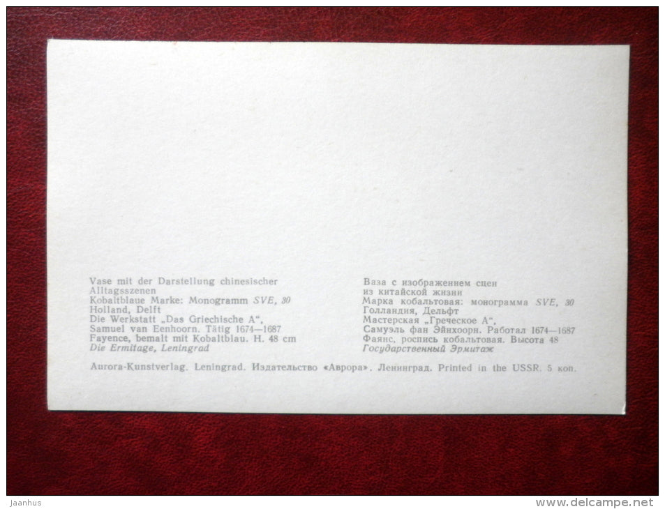 Vase with scenes of Chinese life by Samuel van Eenhoorn - Faience - Delftware - 1974 - Russia USSR - unused - JH Postcards