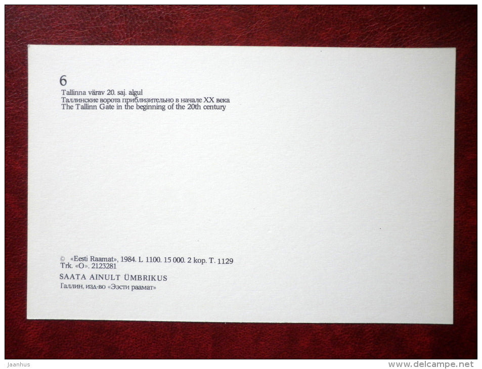 Pärnu - Pernau - The Tallinn Gate - old postcard REPRODUCTION!!! - 1984 - Estonia USSR - unused - JH Postcards