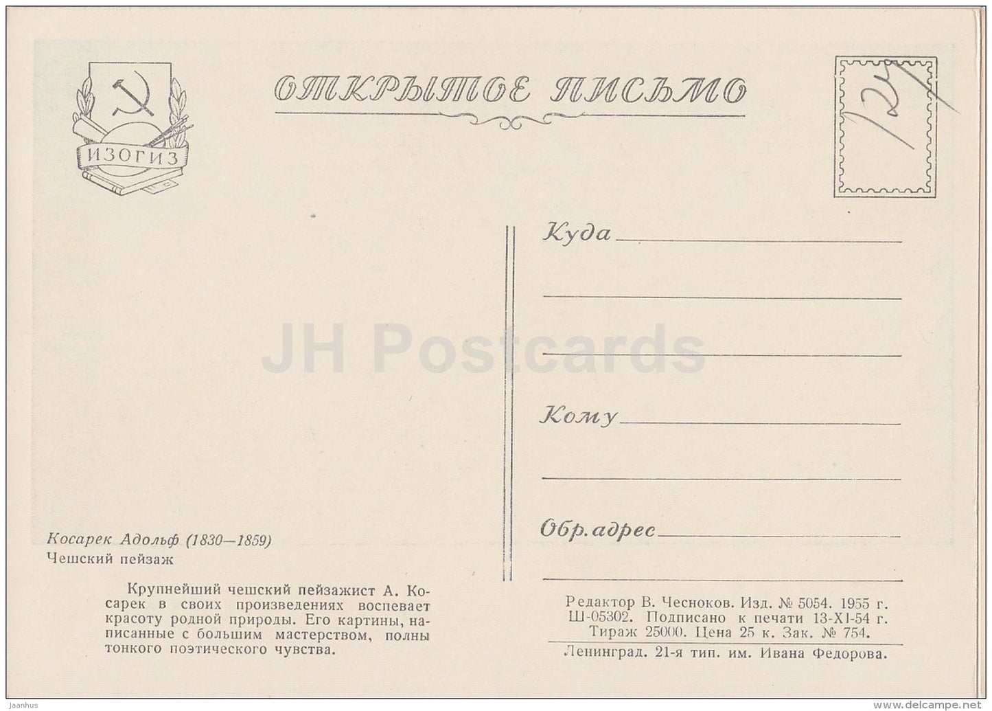 painting by Adolf Kosarek - Czech landscape - Czech art - 1955 - Russia USSR - unused - JH Postcards