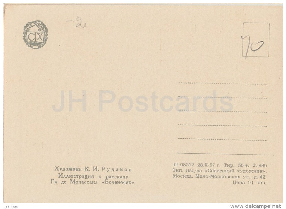 illustration by K. Rudakov - Barrel by Guy de Maupassant - man and woman - 1957 - Russia USSR - unused - JH Postcards