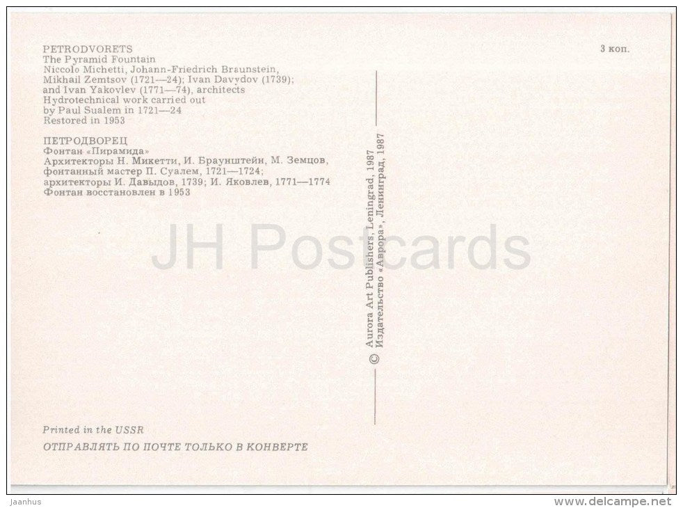 The Pyramid Fountain - The Fountains of Petrodvorets - 1987 - Russia USSR - unused - JH Postcards