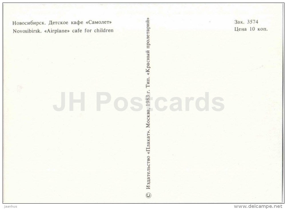airplane cafe for children - Novosibirsk - 1983 - Russia USSR - unused - JH Postcards