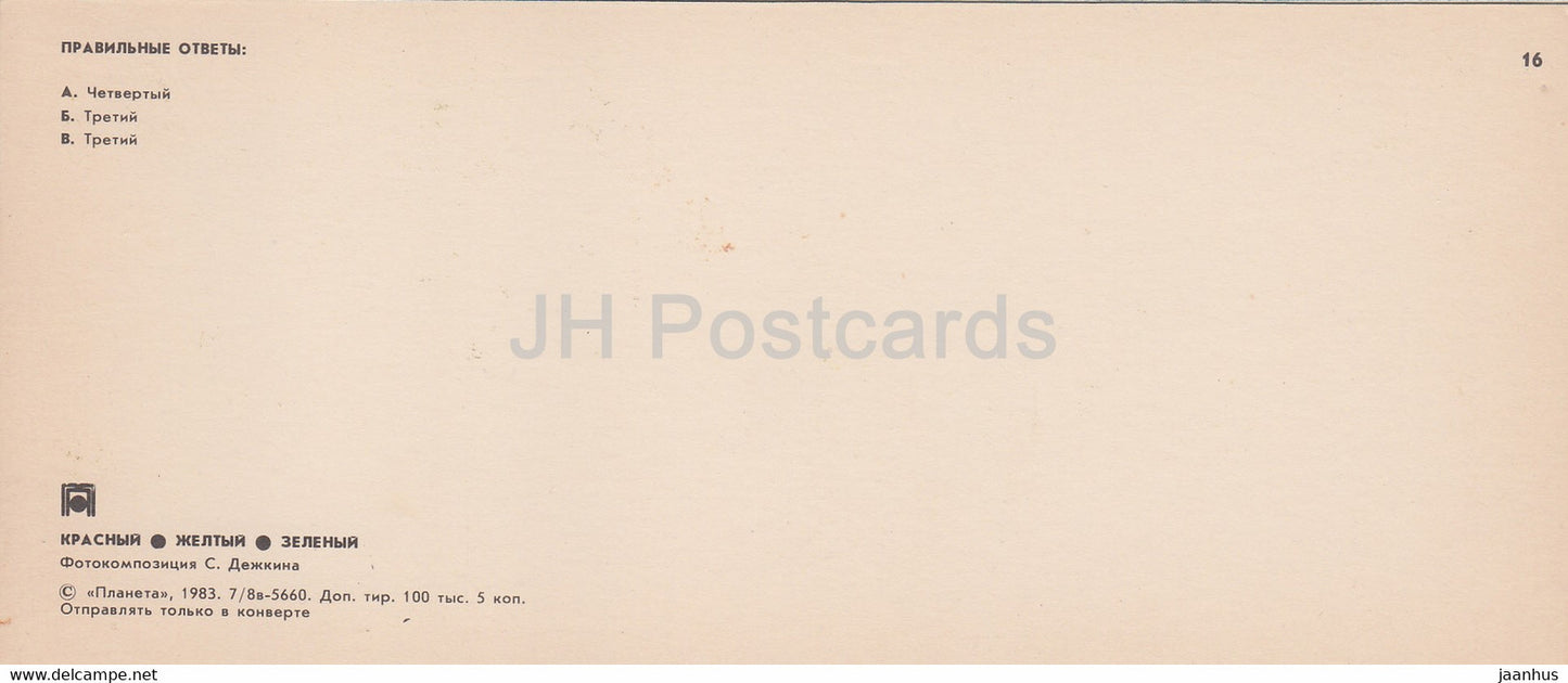 Tests de circulation - modèle de voiture - bus - 6 - 1983 - Russie URSS - inutilisé