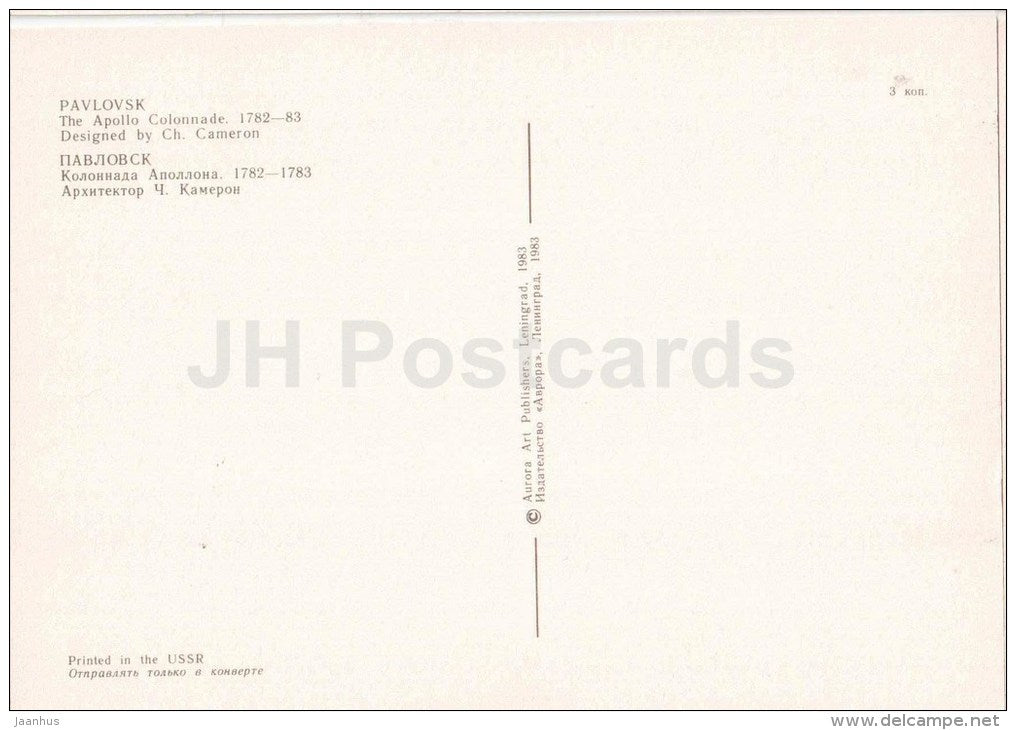 The Apollo Colonnade - Pavlovsk - 1983 - Russia USSR - unused - JH Postcards