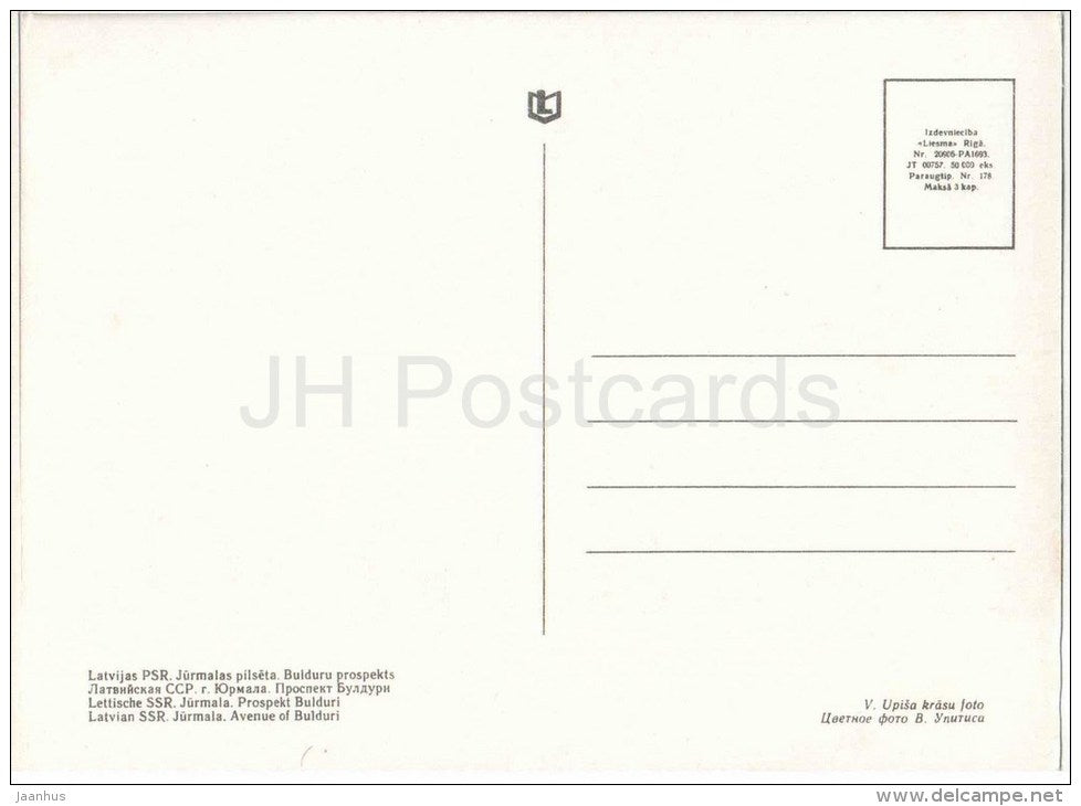 Avenue of Bulduri - Jurmala - old postcard - Latvia USSR - unused - JH Postcards