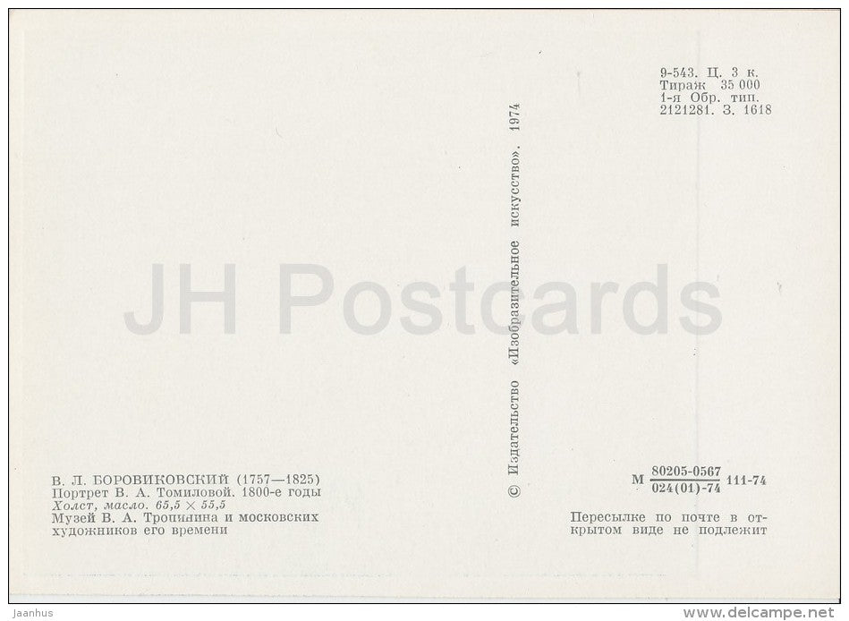 painting by V. Borovikovsky - Portrait of N. Demidov , 1760s - man - Russian art - 1974 - Russia USSR - unused - JH Postcards