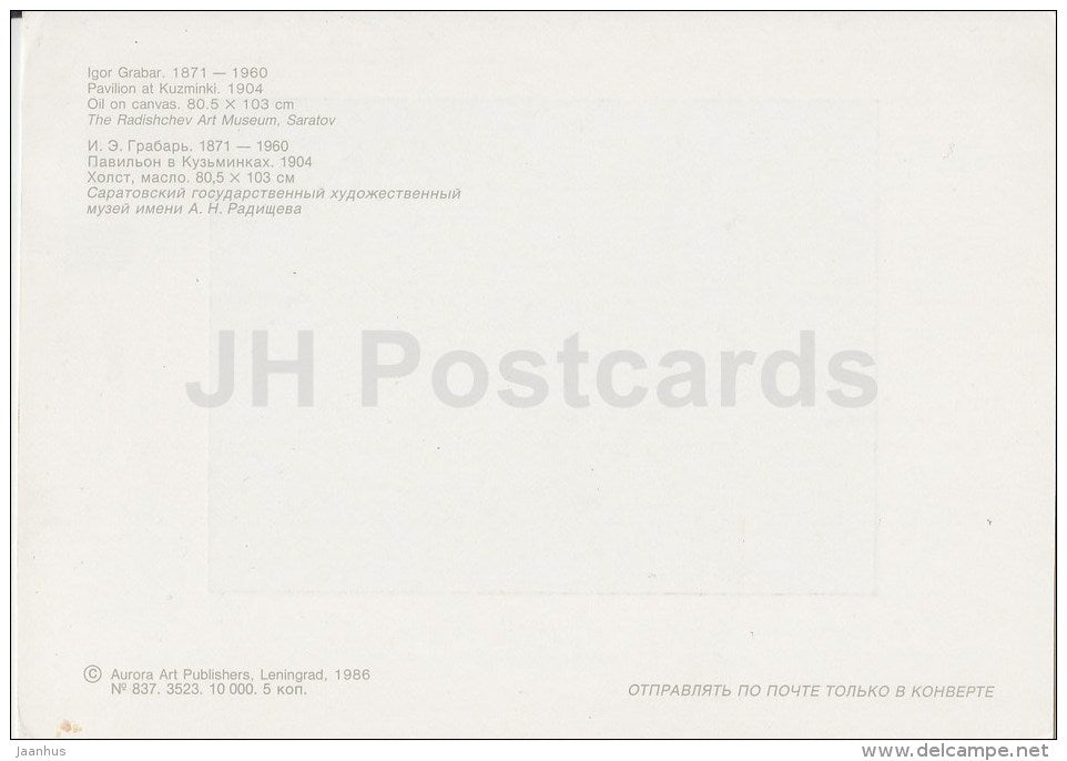 painting by I. Grabar - Pavilion at Kuzminki , 1904 - Russian Art - 1986 - Russia USSR - unused - JH Postcards