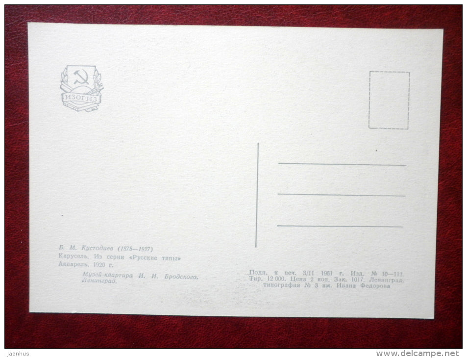 painting by M. Kustodiev - Carousel , 1920 - horse - russian art - unused - JH Postcards