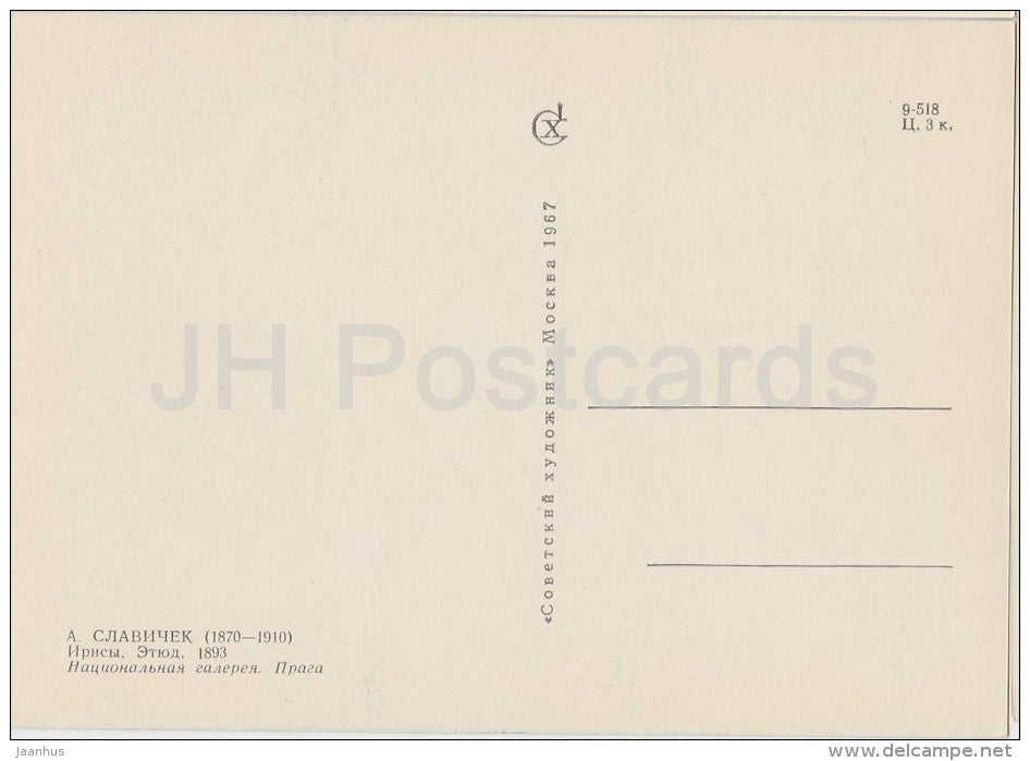 painting by Antonin Slavicek - Iris Flowers , 1893 - Czech art - 1967 - Russia USSR - unused - JH Postcards