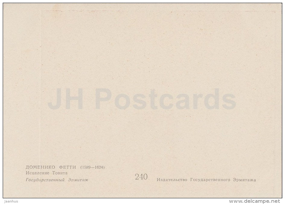 painting by Domenico Fetti - Healing of Tobit - Italian art - old postcard - Russia USSR - unused - JH Postcards