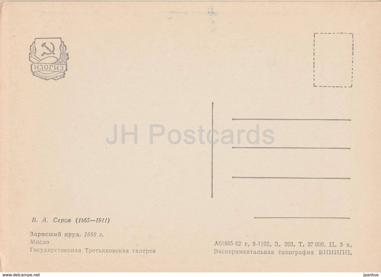 peinture de V. Serov - Étang envahi par la végétation - Art russe - 1962 - Russie URSS - inutilisé