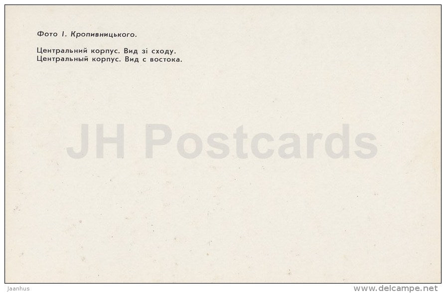 Central Building . View from the East - Alupka Palace Museum - Crimea - 1989 - Ukraine USSR - unused - JH Postcards