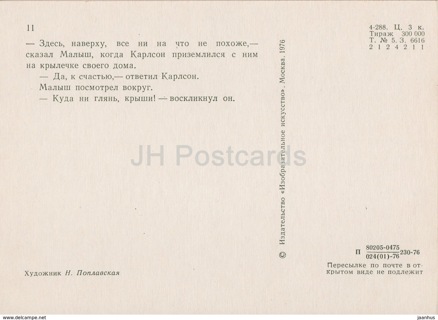 Karlsson-on-the-Roof by Astrid Lindgren - Karlsson - cats - illustration by N. Poplavskaya - 1976 - Russia USSR - unused - JH Postcards