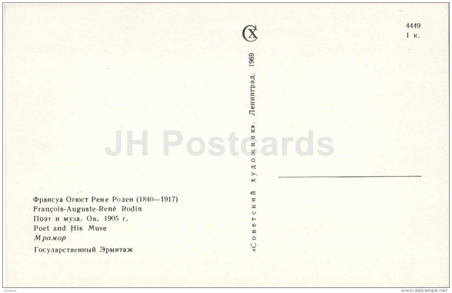 sculpture by Auguste Rodin - Poet and Muse , 1905 - french art - unused - JH Postcards