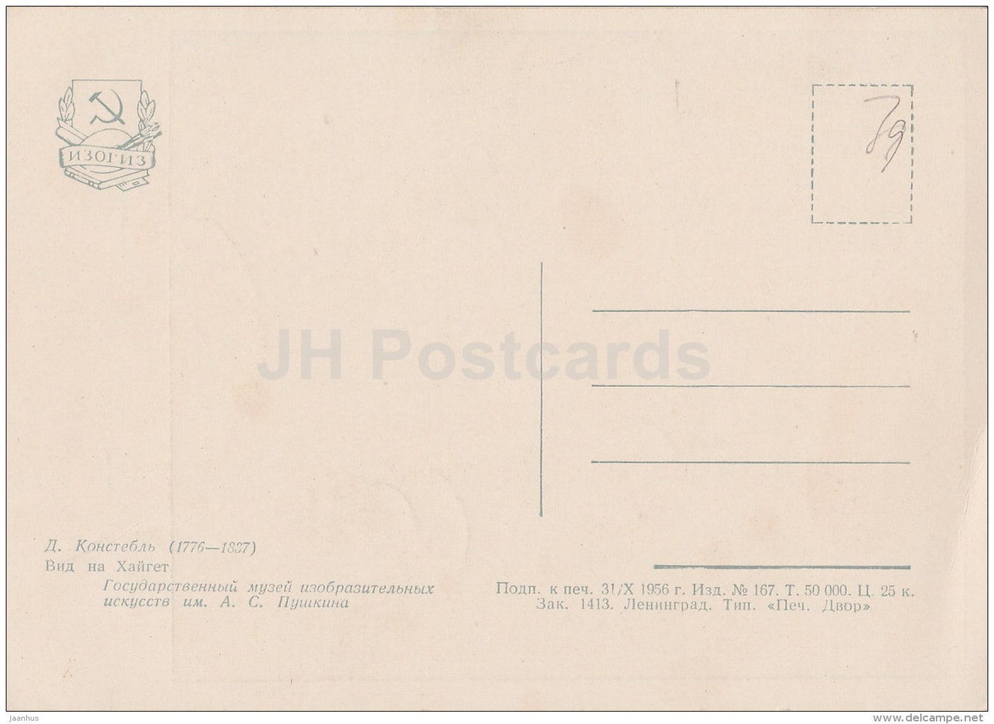 painting by John Constable - View at Highgate - English art - 1956 - Russia USSR - unused - JH Postcards