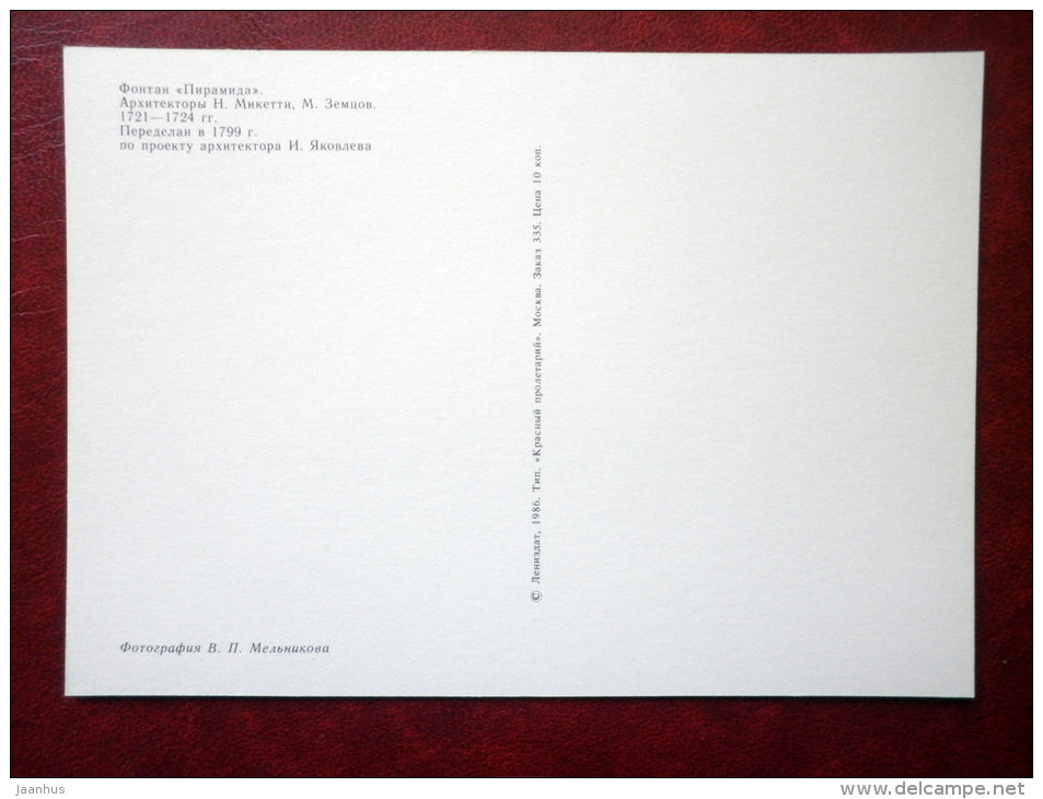 fountain Pyramid - Petrodvorets - 1986 - Russia USSR - unused - JH Postcards
