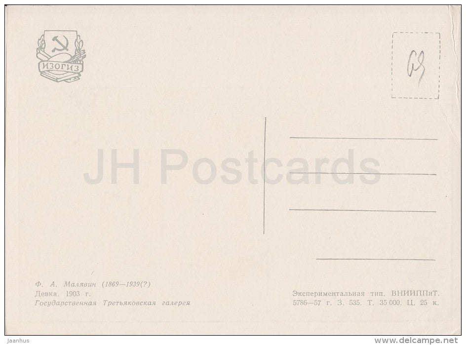 painting by F. Malyavin - Wench , 1903 - Russian art - 1957 - Russia USSR - unused - JH Postcards