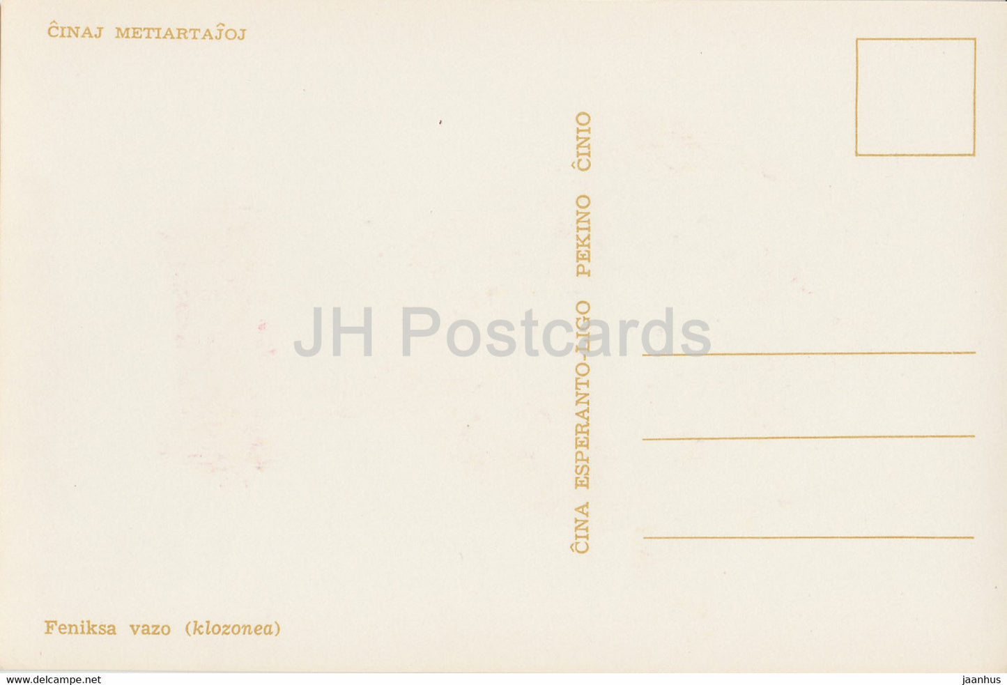 phoenix vase - cloisonea - China Handicraft - Esperanto - 1964 - China - unused