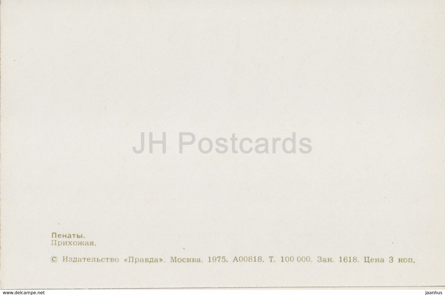 Penaty Estate Museum des russischen Künstlers Ilja Repin – Flur – 1975 – Russland UdSSR – unbenutzt