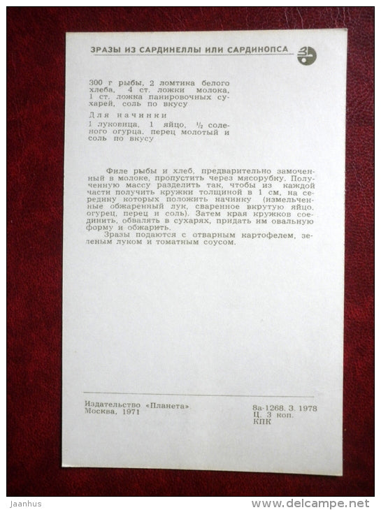 zrazy of pilchards - fish food - cooking recipes - 1971 - Russia USSR - unused - JH Postcards