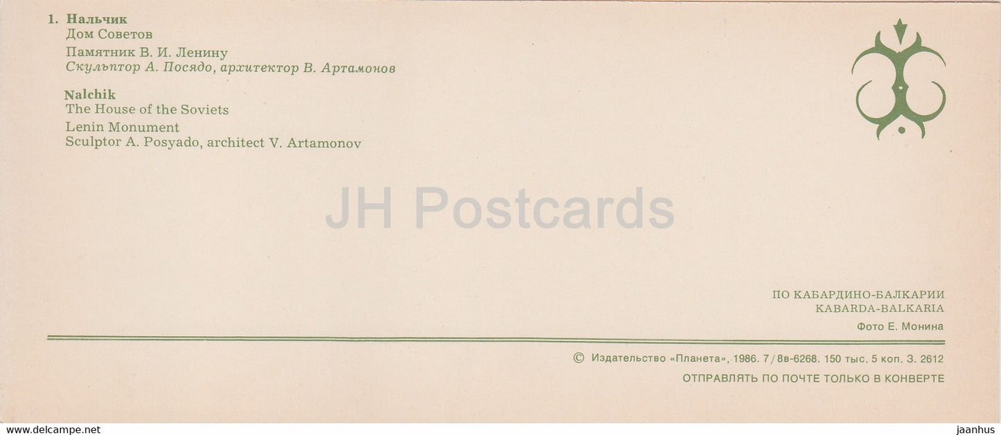 Kabardino Balkaria - Nalchik - The House of Soviets - Lenin monument - 1986 - Russia USSR - unused