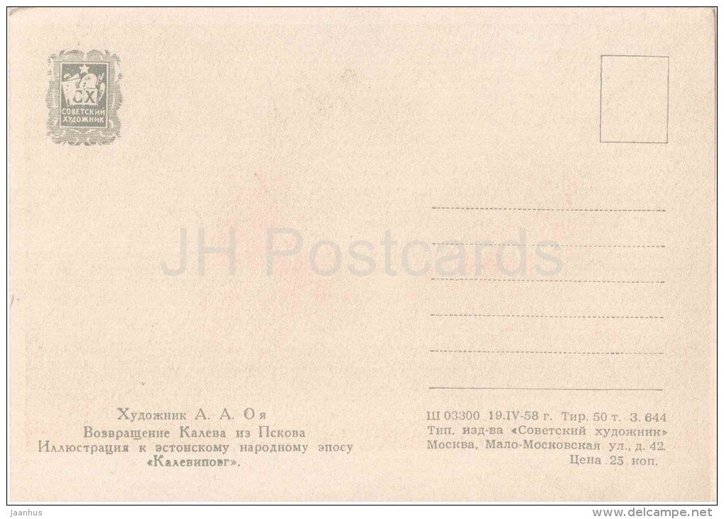 painting by A. Oja - Kalev Return from Pskov - national epic Kalevipoeg - estonian art - unused - JH Postcards