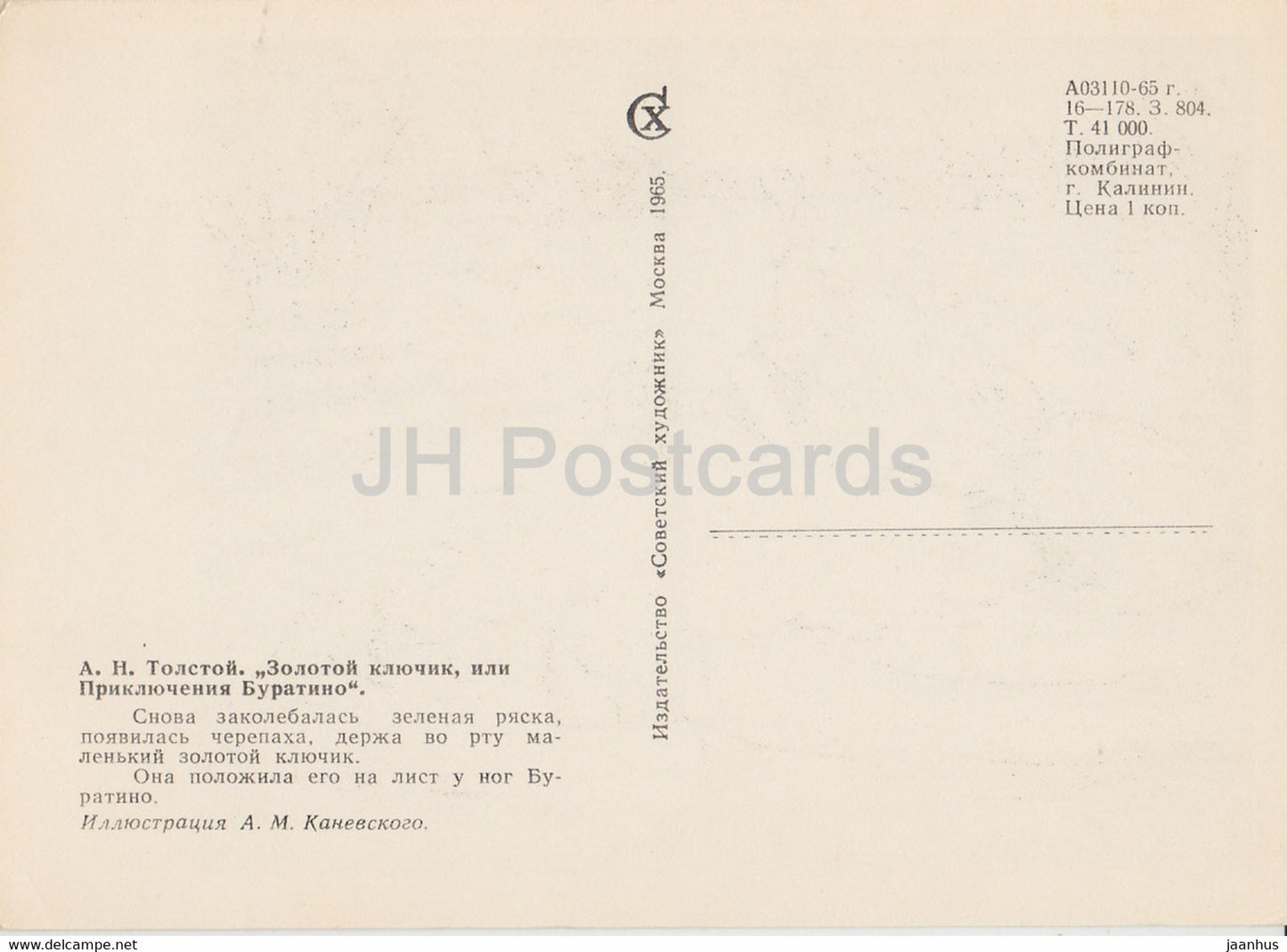 Werke des russischen Schriftstellers Aleksey Tolstoi – Der goldene Schlüssel oder die Abenteuer von Buratino – 1 – 1965 – Russland UdSSR – unbenutzt