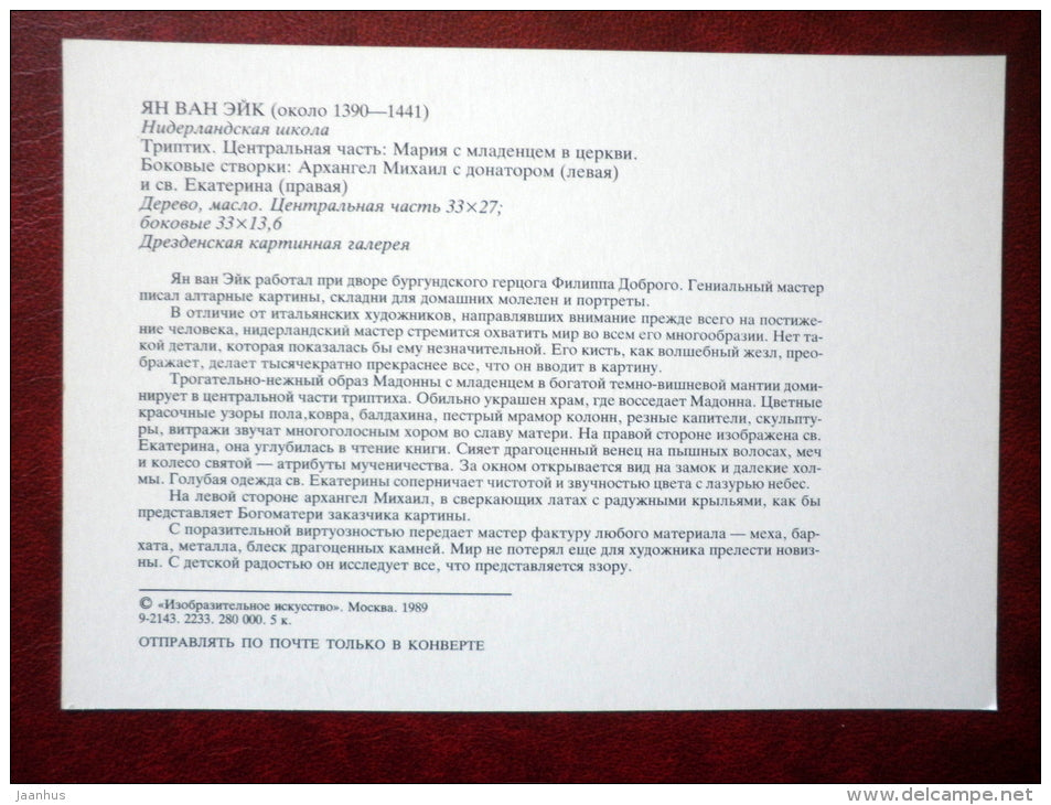 painting by Jan van Eyck , Triptych , 1635 - flemish art - unused - JH Postcards