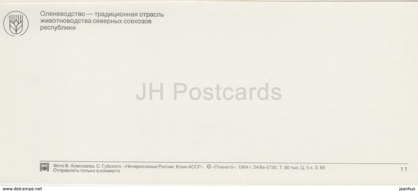 Élevage de rennes - hélicoptère - République de Komi - 1984 - Russie URSS - inutilisé