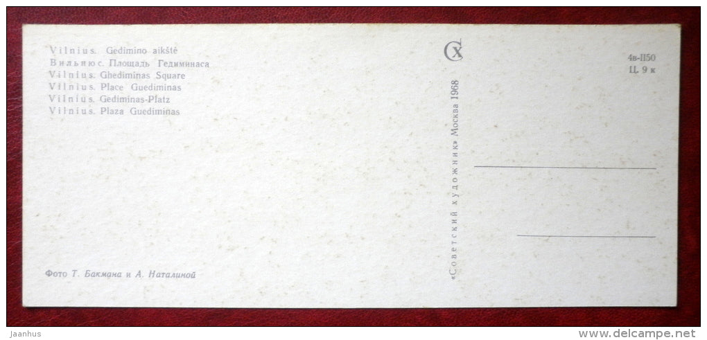 Gediminas Square - Vilnius - 1968 - Lithuania USSR - unused - JH Postcards