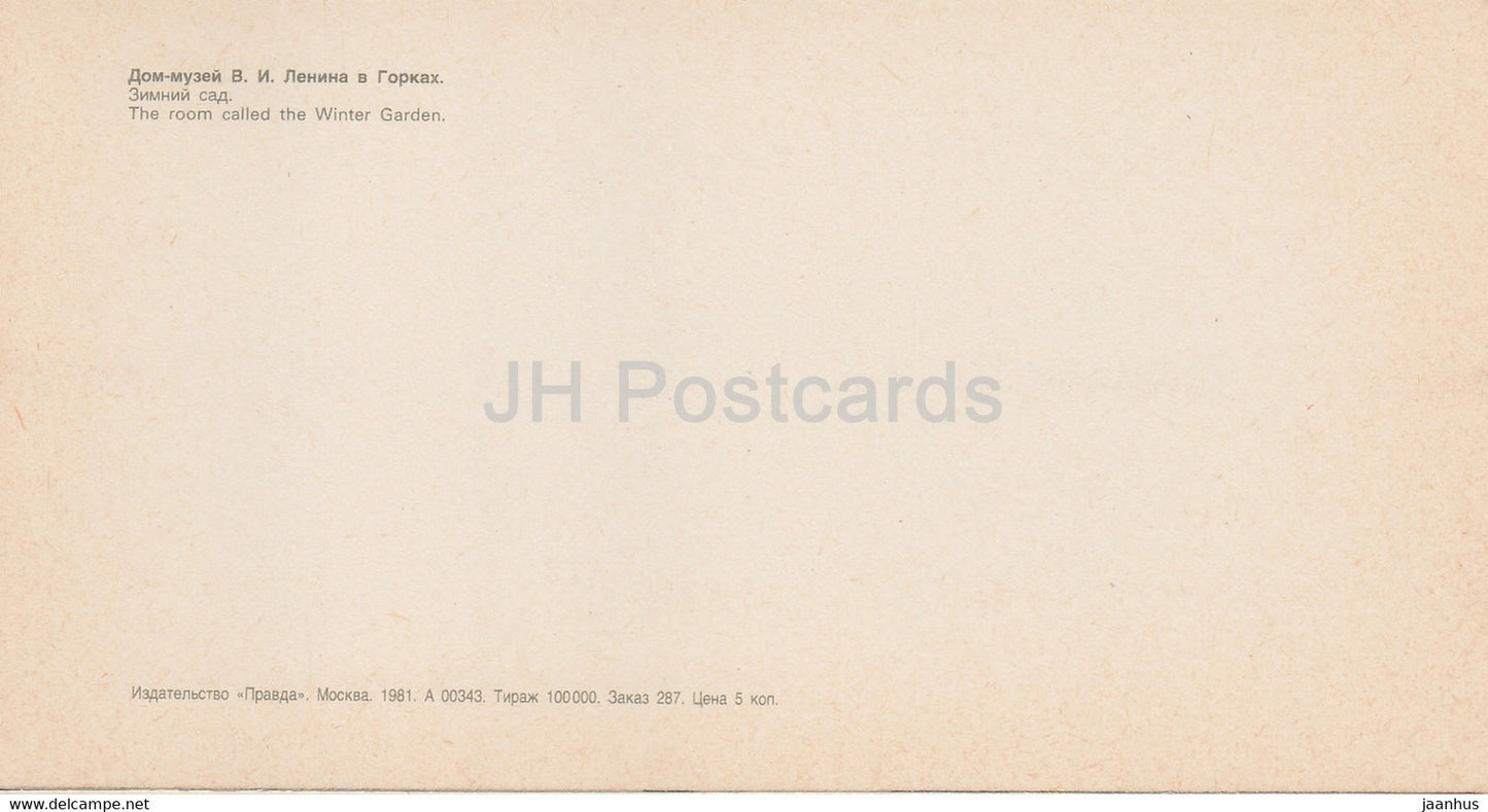 The Room called the Winter Garden - Lenin's House Museum - Gorki Leninskiye - 1981 - Russia USSR - unused