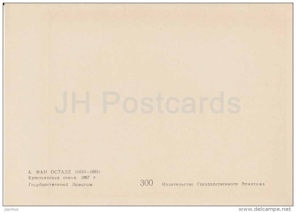 painting by Adriaen van Ostade - Peasant Family , 1667 - baby - children - Dutch art - Russia USSR - unused - JH Postcards