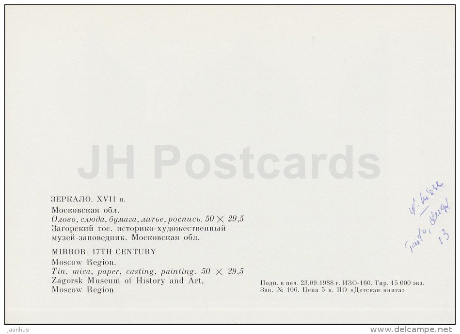 Mirror , Moscow Region - applied art - Russian Folk Art - 1988 - Russia USSR - unused - JH Postcards