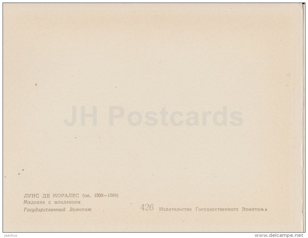 painting by Luis de Morales - Madonna with Child - Spanish Art - 1963 - Russia USSR - unused - JH Postcards