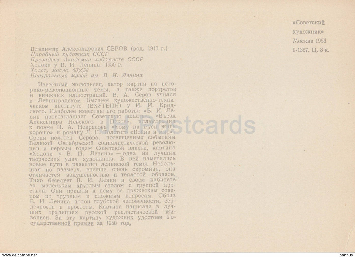 painting by V. Serov - By the Lenin - Russian art - 1965 - Russia USSR - unused