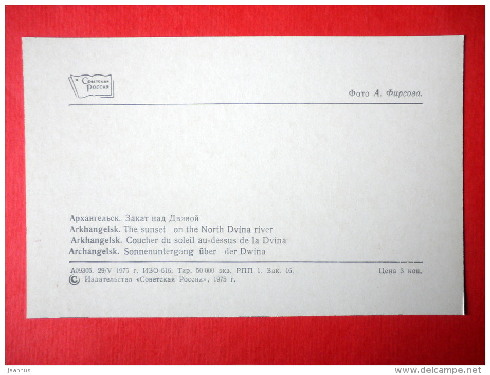 The Sunset on the North Dvina river - Arkhangelsk - 1975 - Russia USSR - unused - JH Postcards