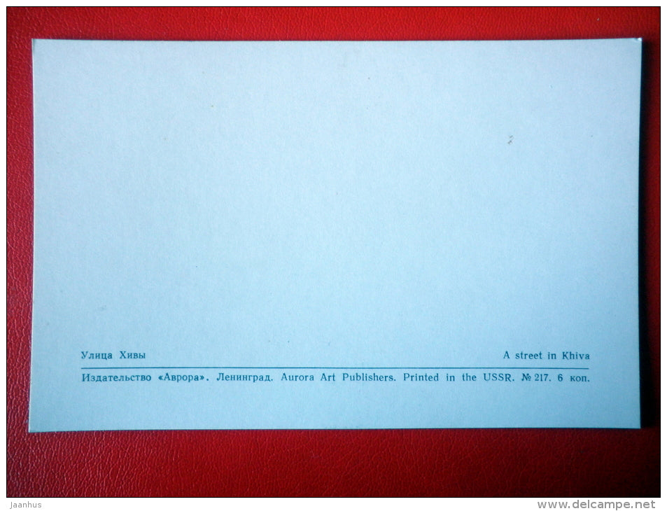 a street in Khiva - Khiva - 1971 - Uzbekistan USSR - unused - JH Postcards