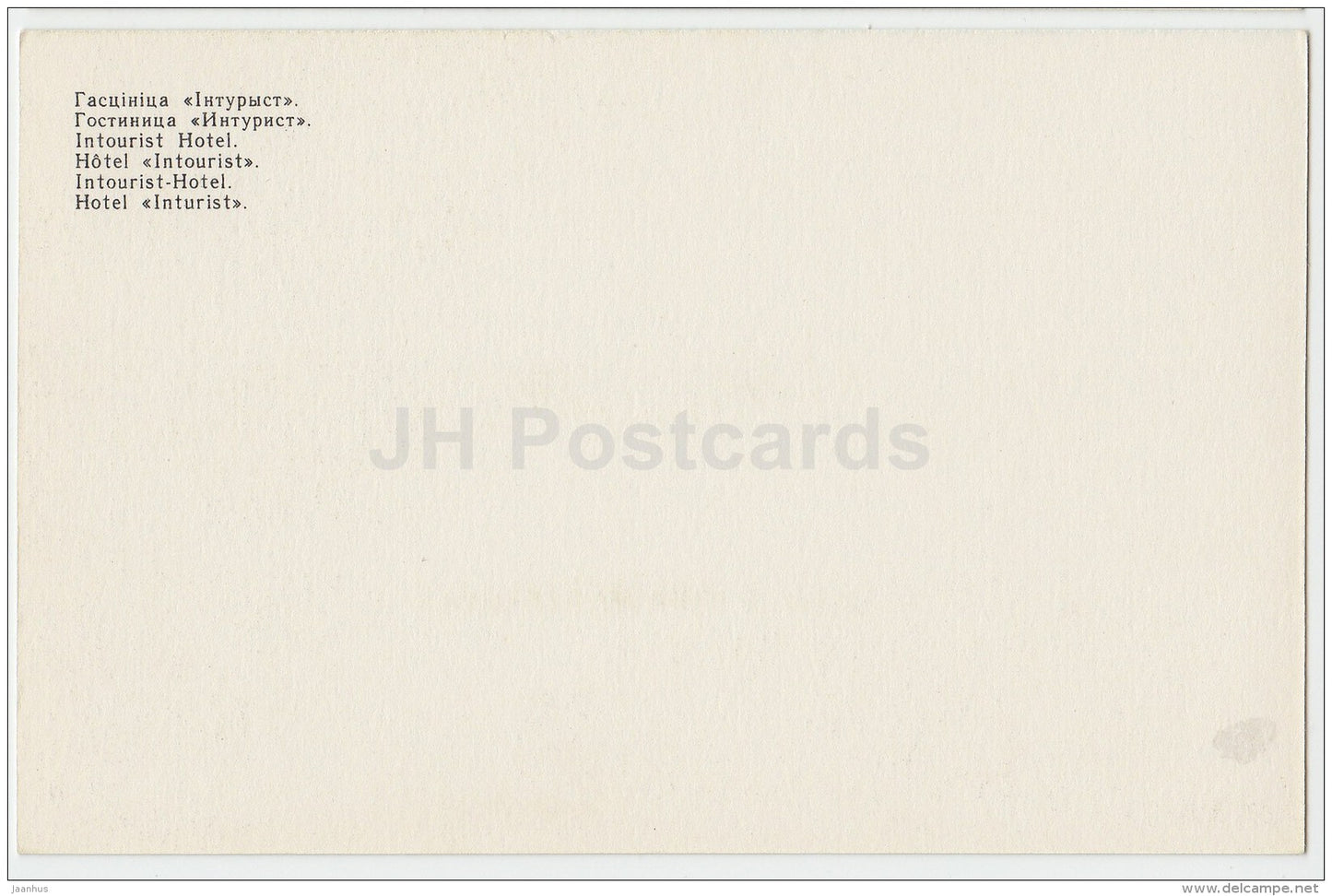 hotel Intourist - bus - Brest - 1977 - Belarus USSR - unused - JH Postcards