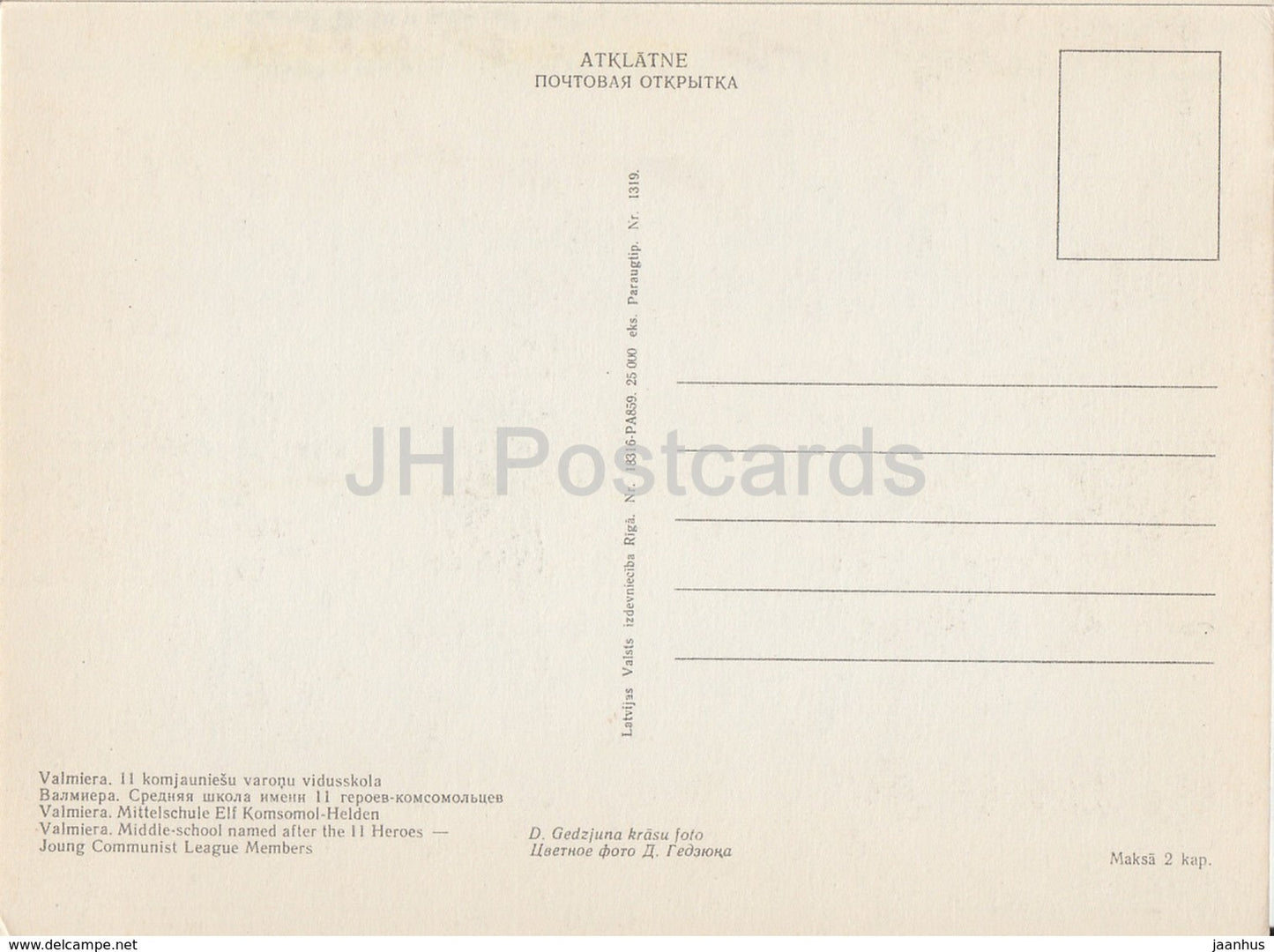 Valmiera - Collège nommé d'après 11 héros jeunes membres de la Ligue communiste - carte postale ancienne - Lettonie URSS - inutilisée