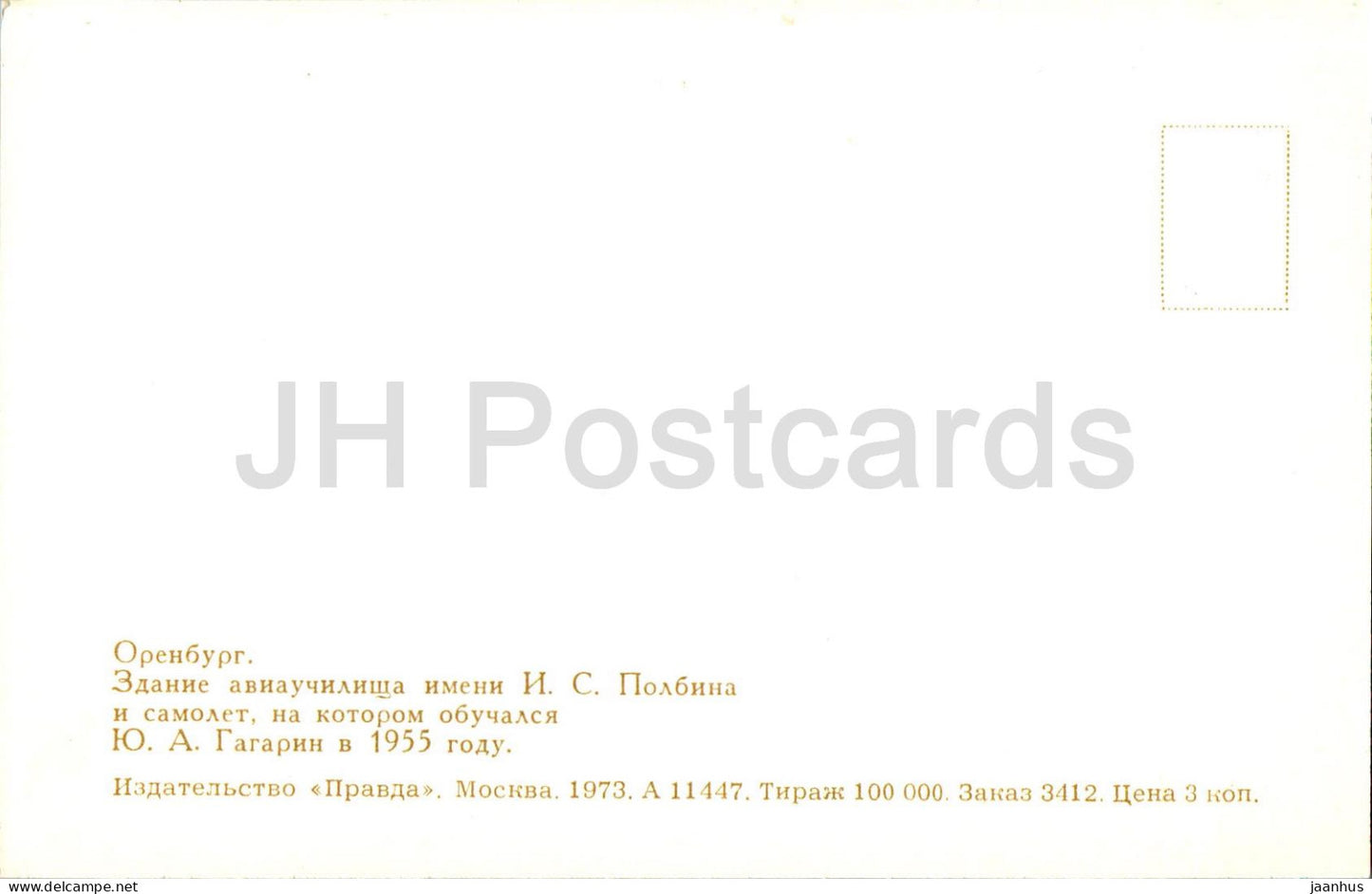 Orenbourg - Bâtiment de l'école d'aviation Polbin - avion - 1973 - Russie URSS - inutilisé