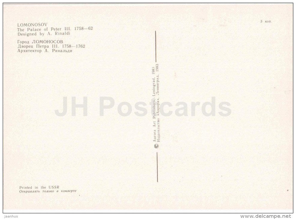 The Palace of Peter III - Lomonosov - 1983 - Russia USSR - unused - JH Postcards