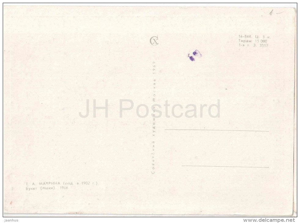 painting by T. Mavrina - A bouquet of poppies , 1966 - flowers - russian art - unused - JH Postcards