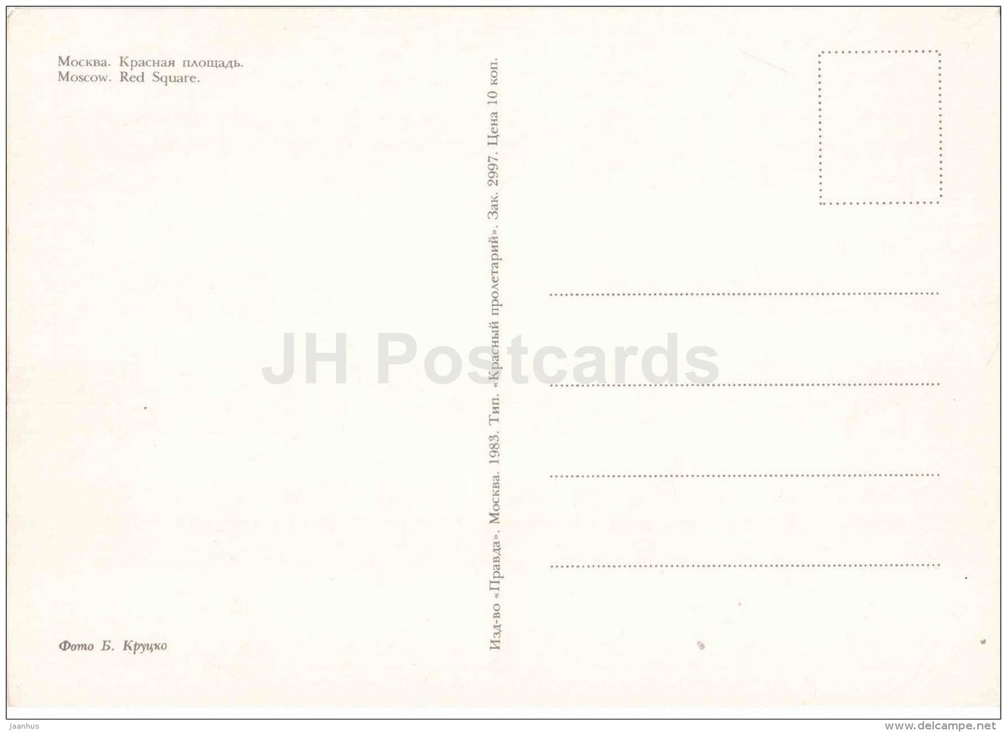 Red Square - Moscow - 1984 - Russia USSR - unused - JH Postcards