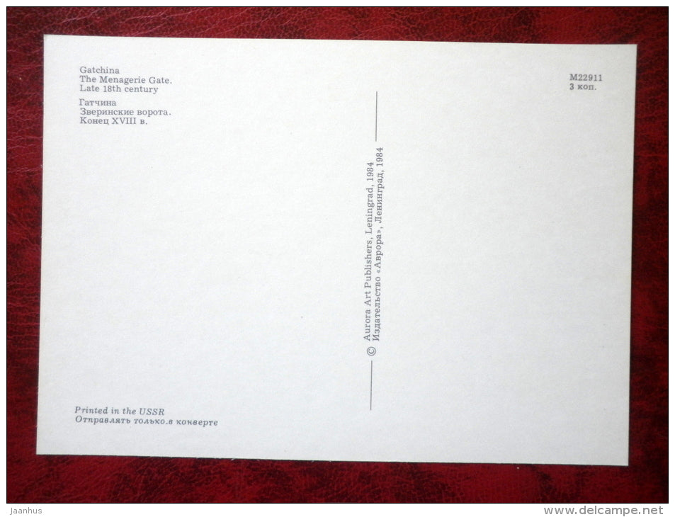 The Menagerie Gate , late 18th century - Gatchina - 1984 - Russia USSR - unused - JH Postcards