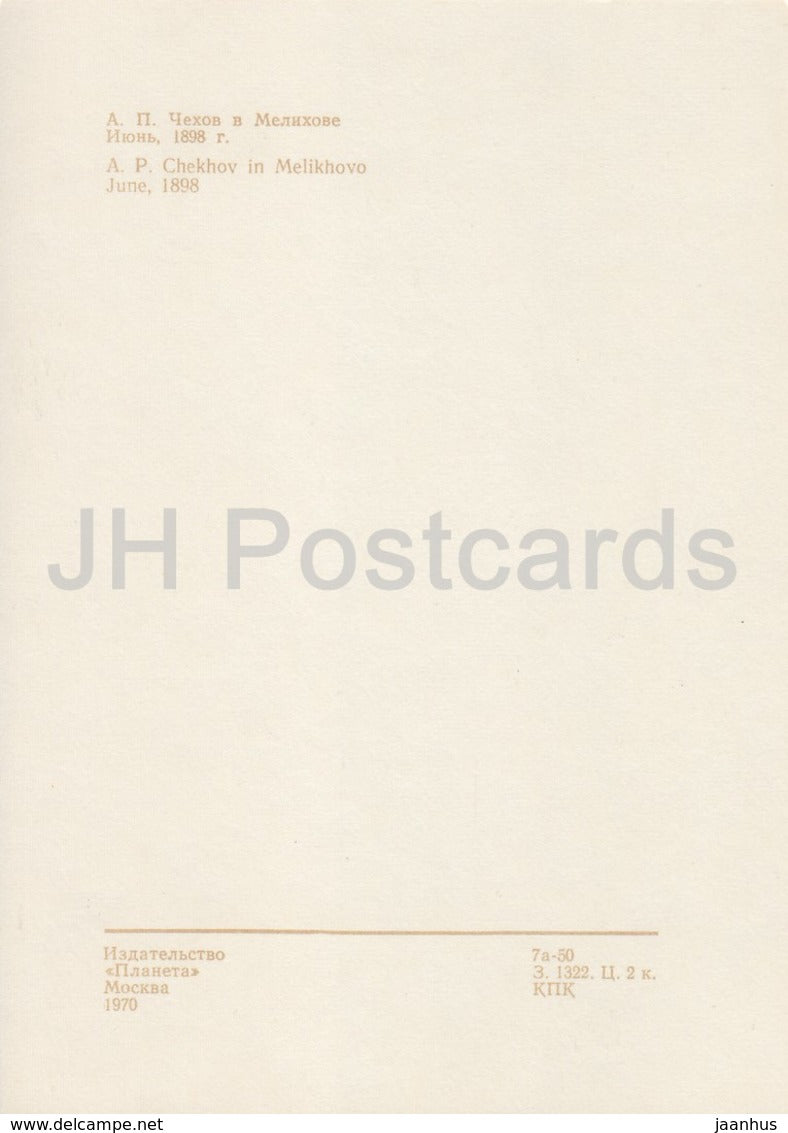 Russian Writer Anton Chekhov - In Melikhovo 1898 - horse - 1970 - Russia USSR - unused