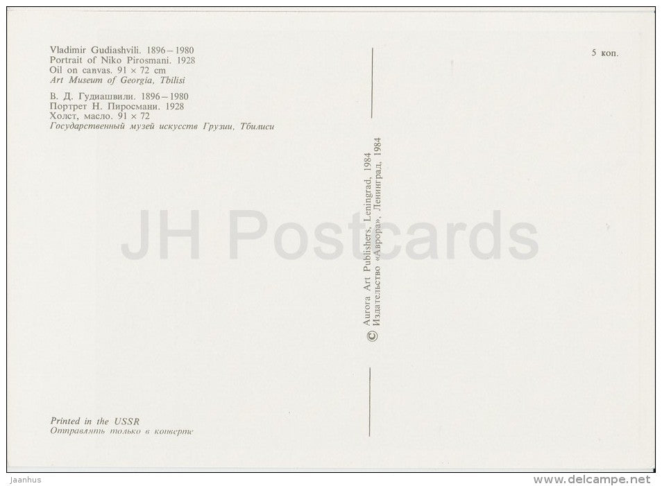 painting by Vladimir Gudiashvili - Portait of Niko Pirosmani , 1928 - Georgian art - 1984 - Russia USSR - unused - JH Postcards