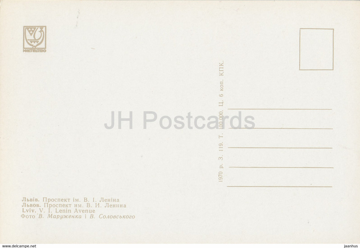 Lviv - Lvov - Lenin avenue - car Volga Moskvich - trolleybus - 1970 - Ukraine USSR - unused