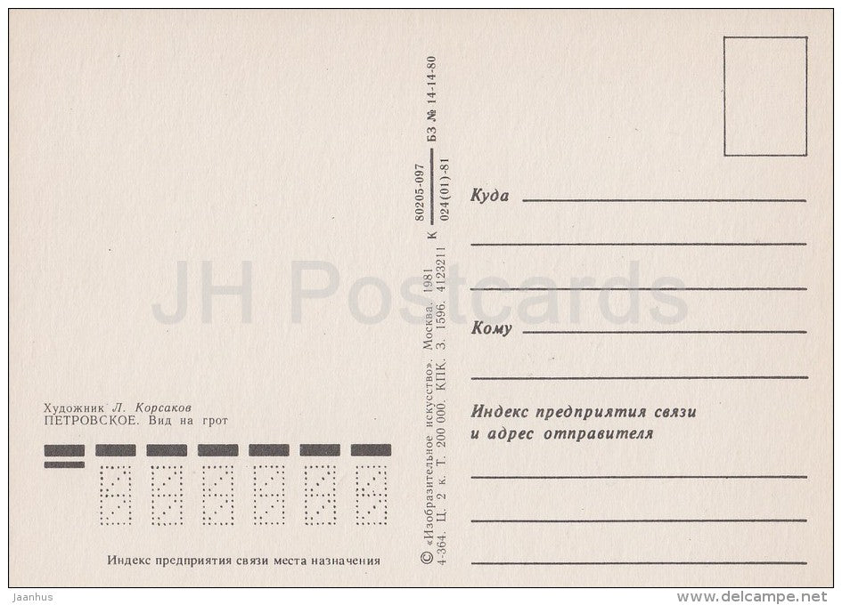 Grotto View - Petrovskoye - Mikhaylovskoye - illustration by L. Korsakov - Russia USSR - 1981 - unused - JH Postcards